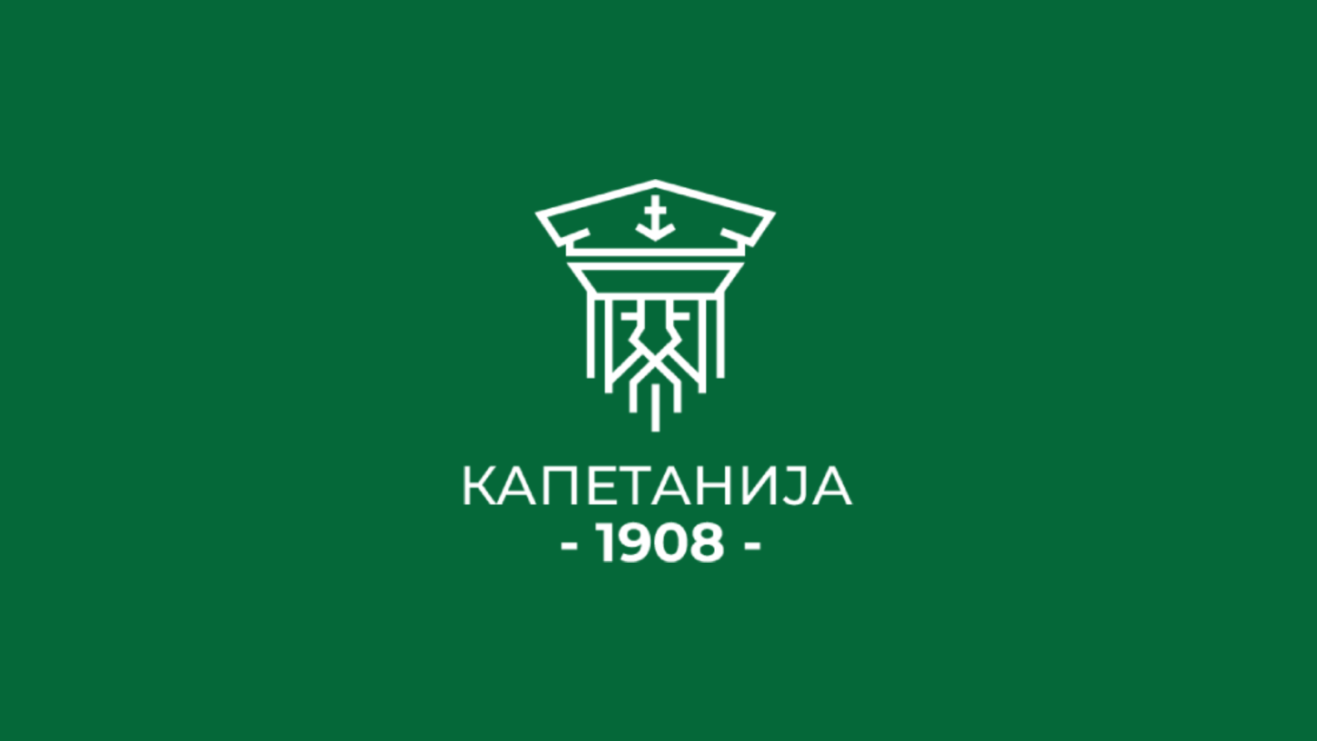 KAPETANIJA 1908 :: RESTORAN ZEMUN